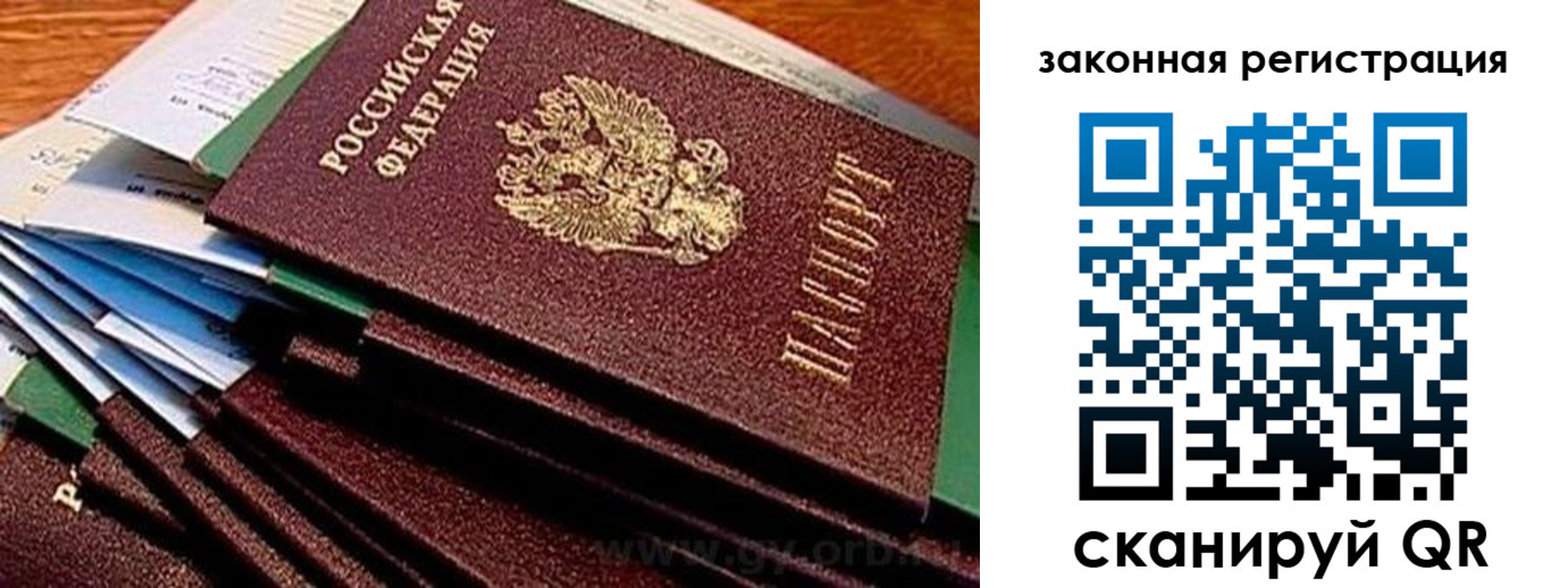 временная регистрация адрес в Новочеркасске