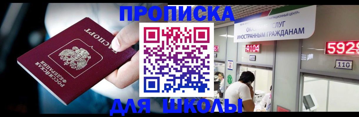 временная регистрация гарантия в Новочеркасске