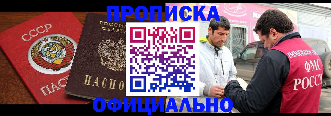 временная регистрация госуслуги в Новочеркасске