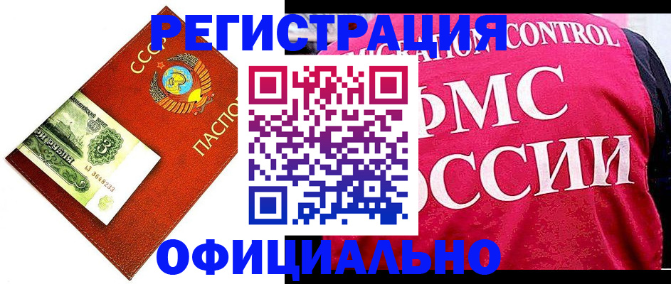 регистрация в Новочеркасске